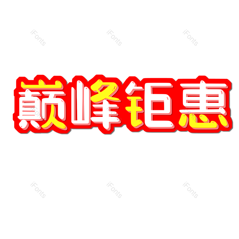 图片,元素,PNG,免抠素材